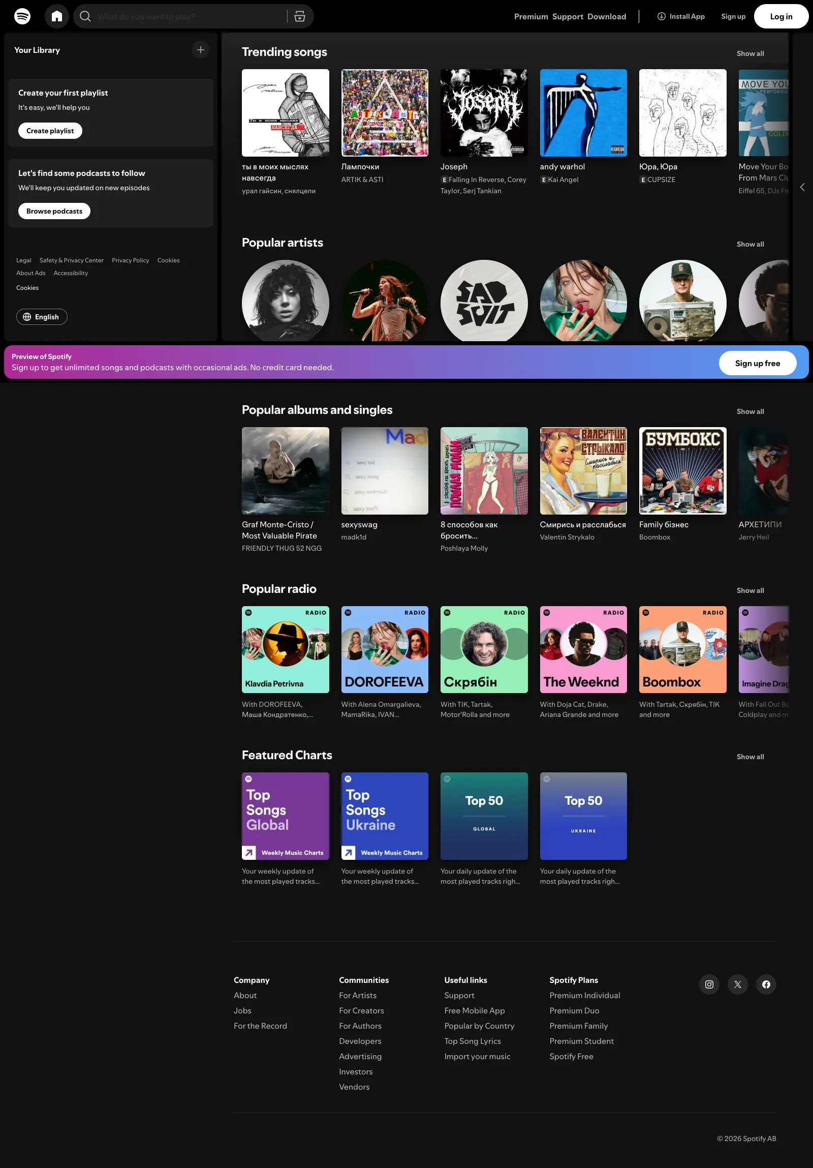 Spotify