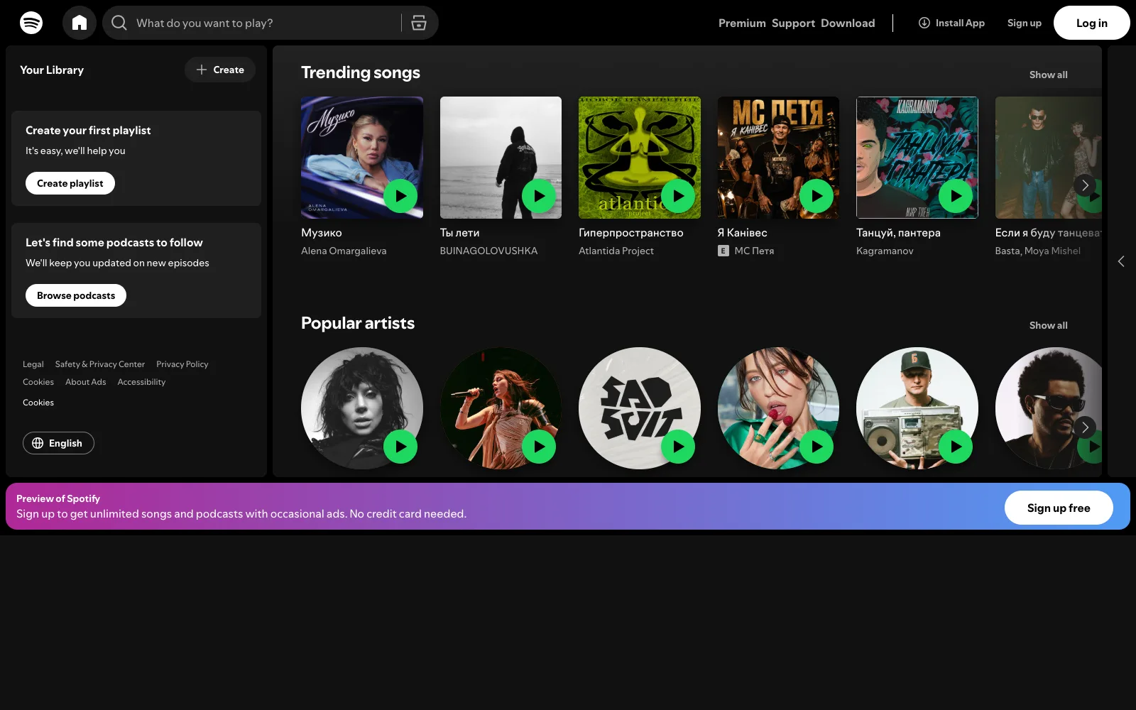 Spotify